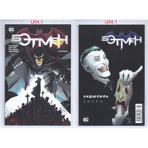 Batman 2017 variante - batman, #34